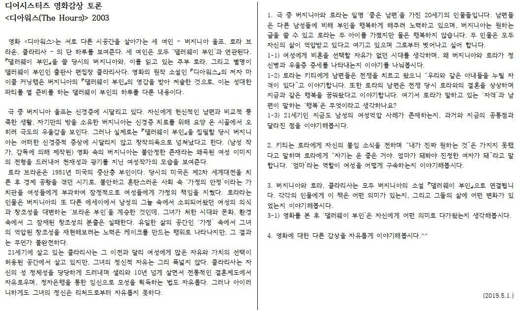 영화 토론 이미지